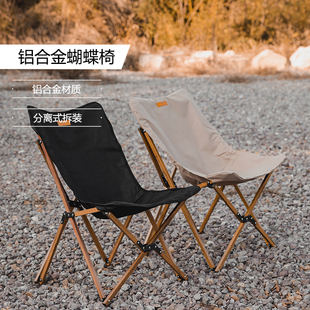 山之客折叠椅便携铝合金蝴蝶椅露营野餐休闲躺椅沙滩椅钓鱼凳椅子