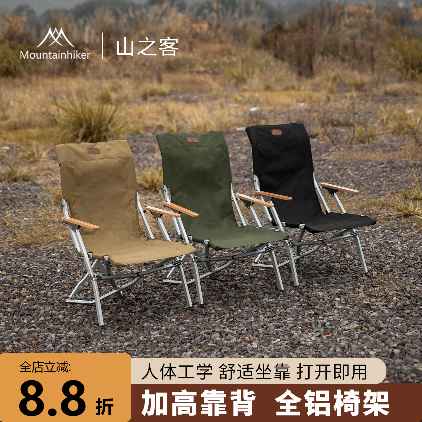 山之客牛津布海狗椅铝合金