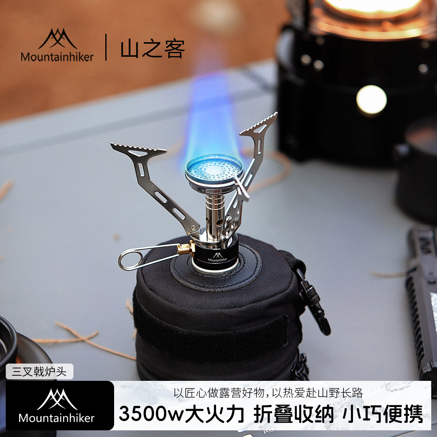 山之客3500W三叉炉头便携式燃气炉户外露营轻量化炉具