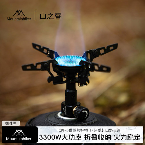 户外便携气炉防滑折叠炉架款