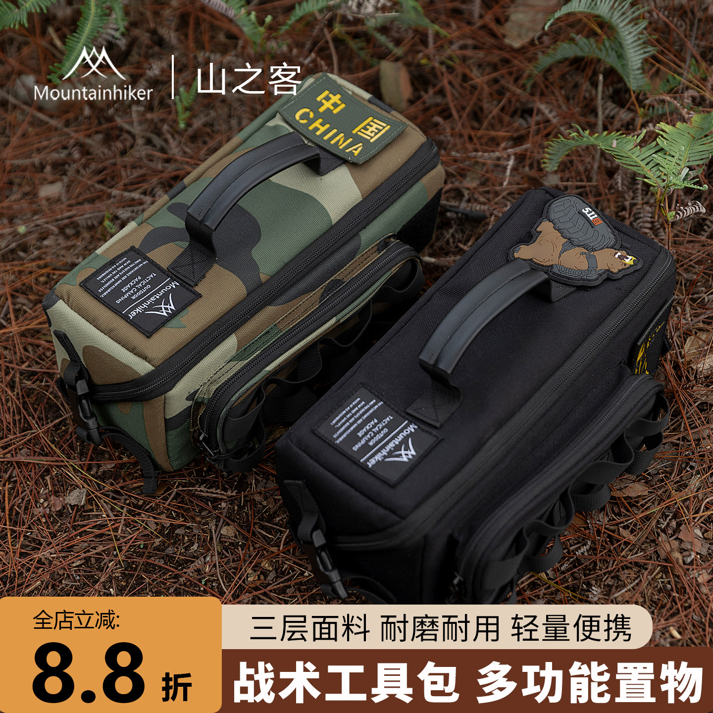 山之客露营工具包｜三层面料｜600D牛津布可拓展魔术贴310g双色,户外/登山/野营/旅行用品,其他配件,淘宝优惠券,粉丝福利购,淘宝优惠卷