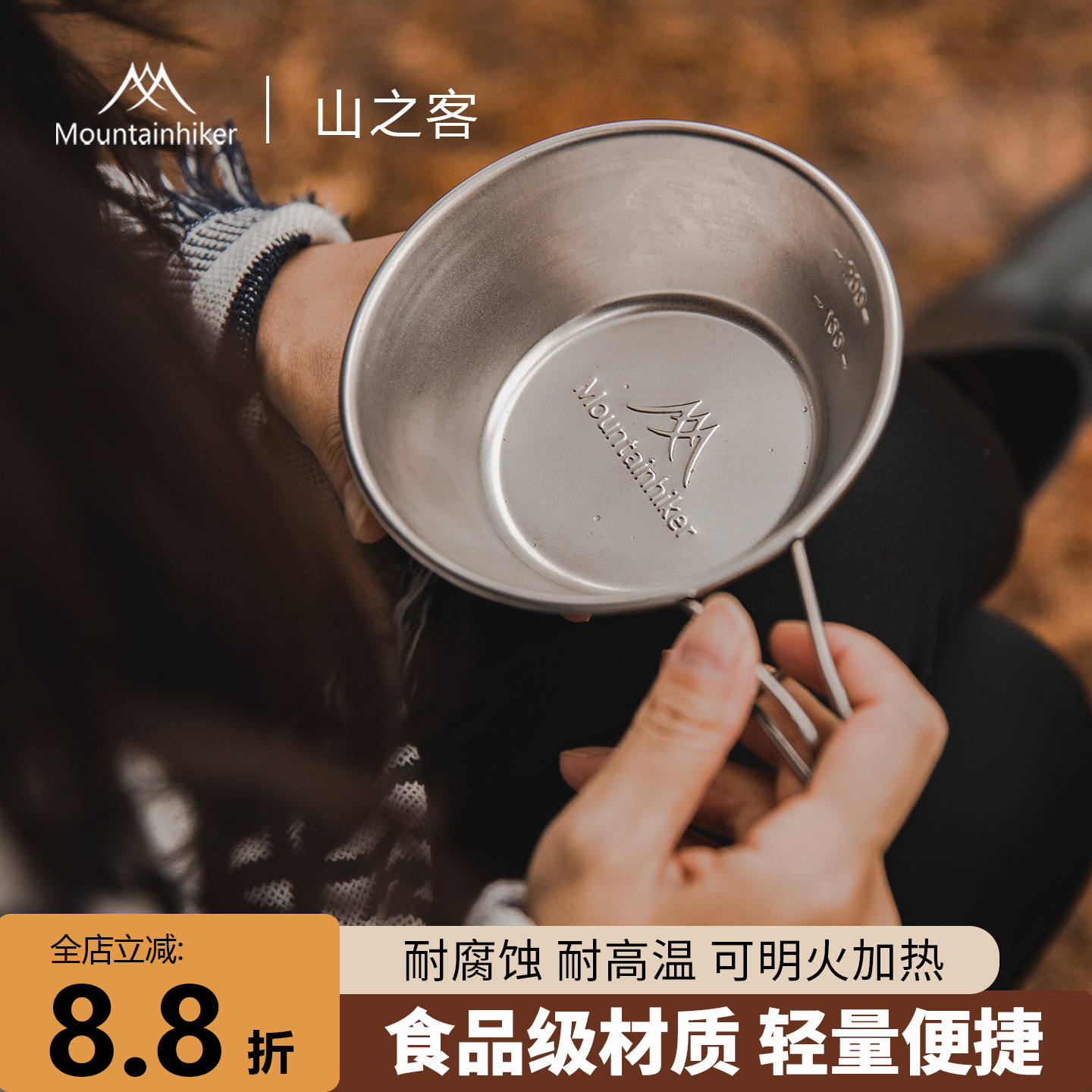 山之客不锈钢雪拉碗套装