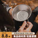 山之客雪拉碗｜304不锈钢｜户外露营餐具便携野餐专用收纳包套装