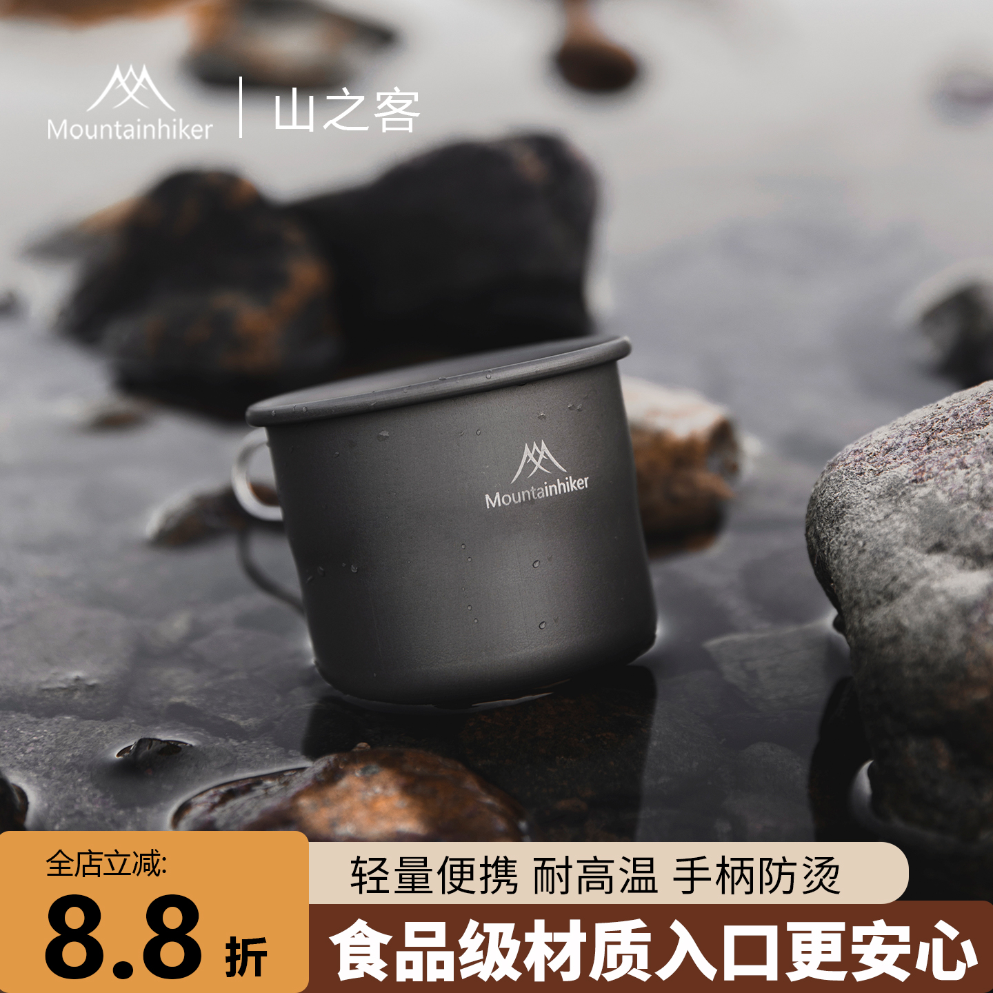 山之客便携马克杯可折叠