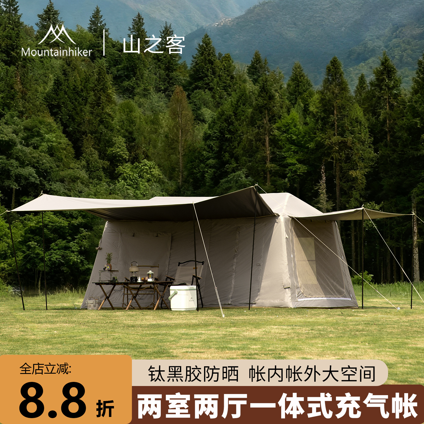 山之客充气山脊帐篷户外露营