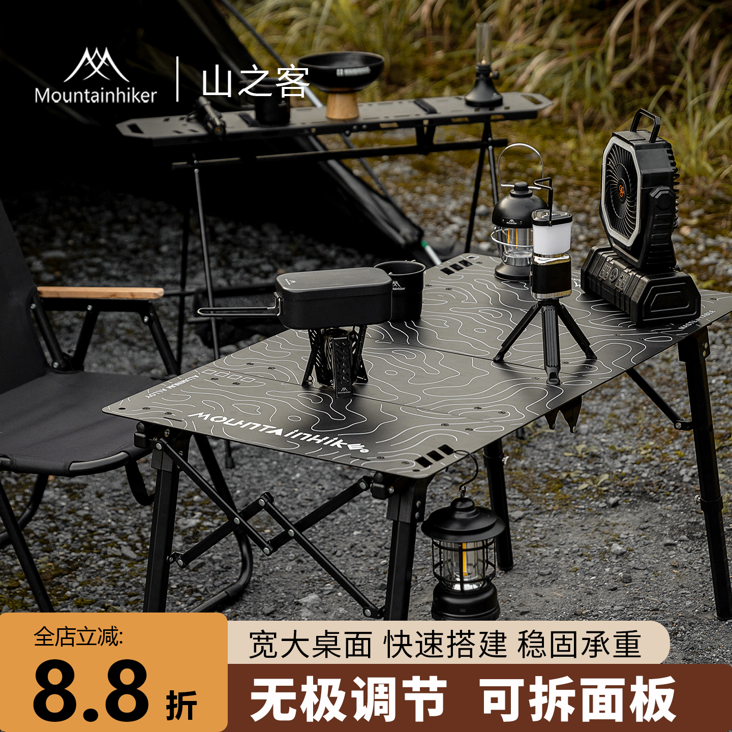 山之客新款无极调节斑马桌