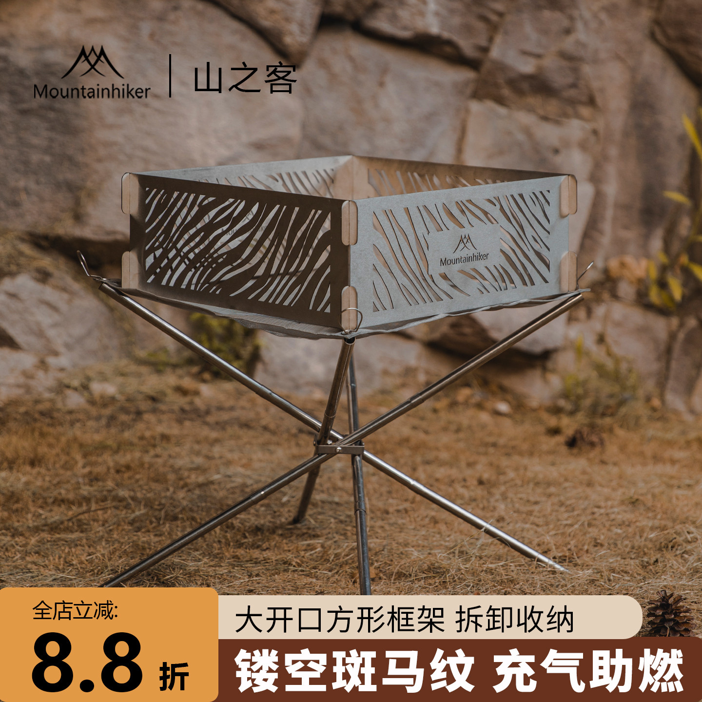 山之客焚火架｜篝火围台｜户外露营便携不锈钢烽火台客拆卸拼接