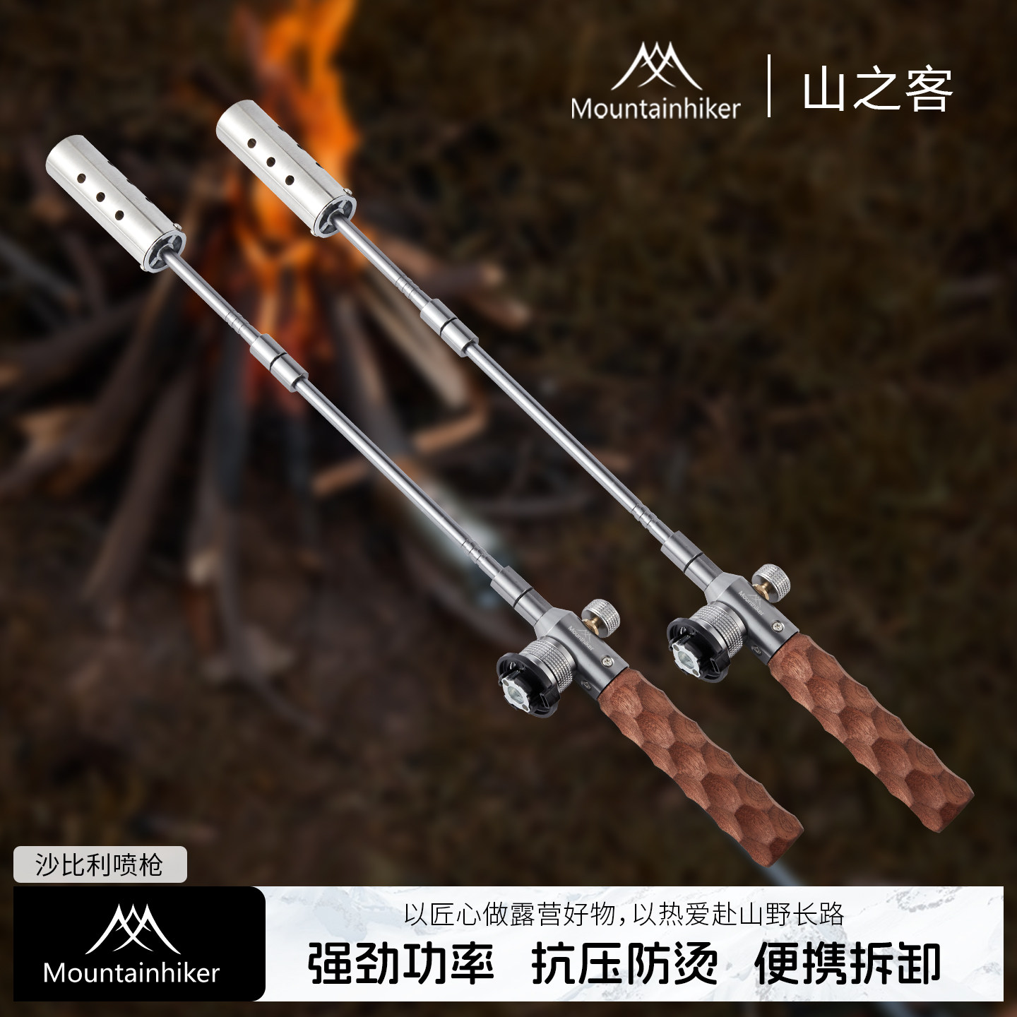 山之客防风喷枪气罐通用图片