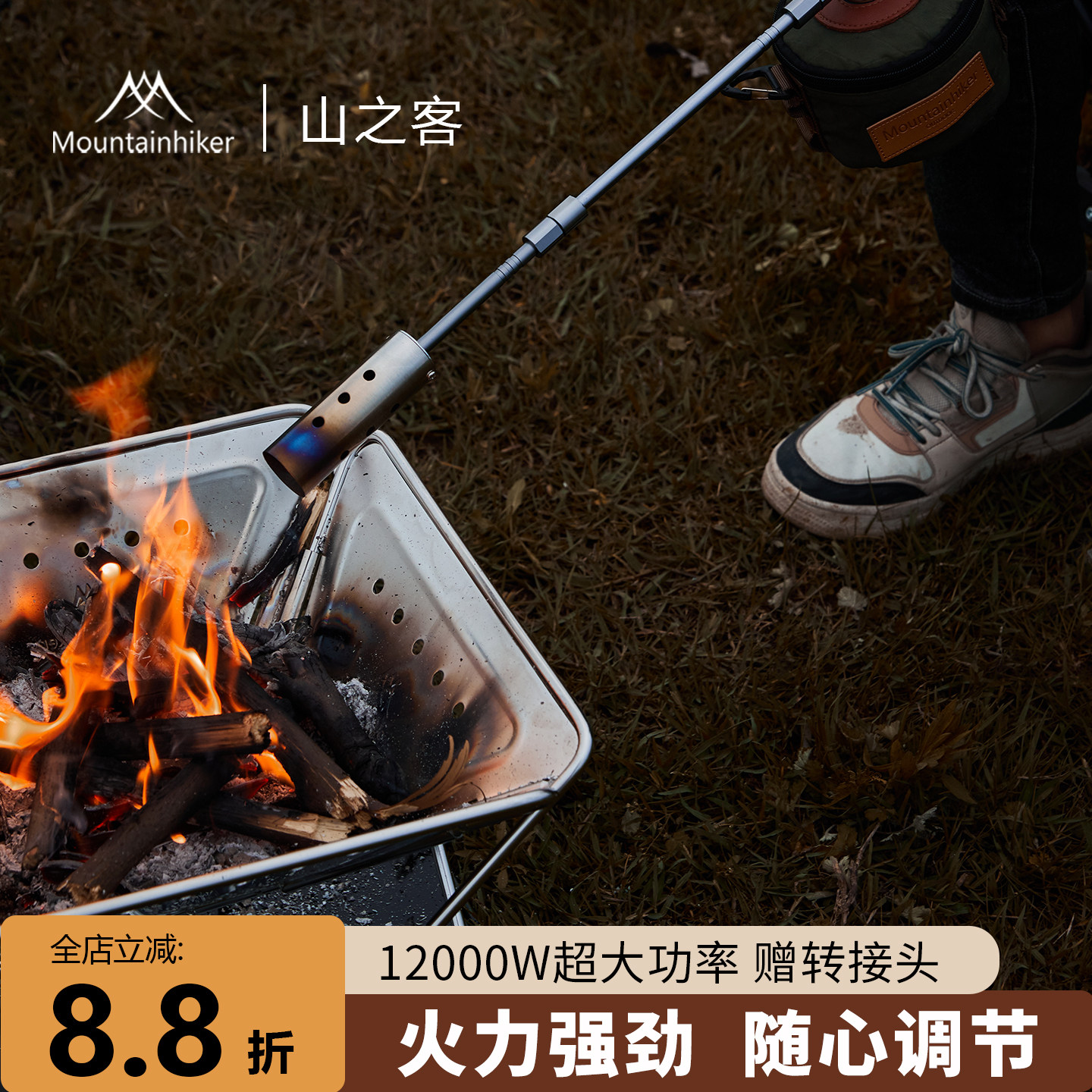 山之客防风喷枪气罐通用