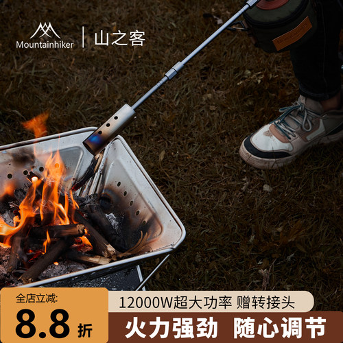 山之客防风喷枪气罐通用