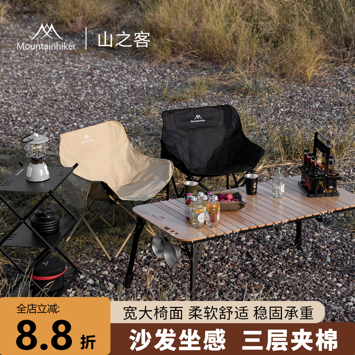 山之客月亮椅便携式折叠椅