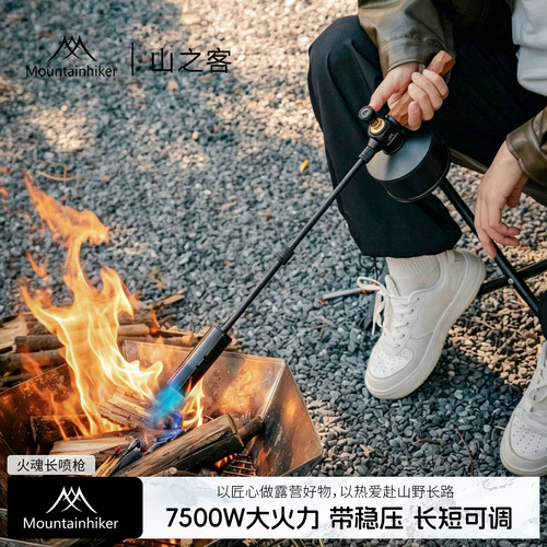 稳压阀体无惧低温，通用猛火喷枪