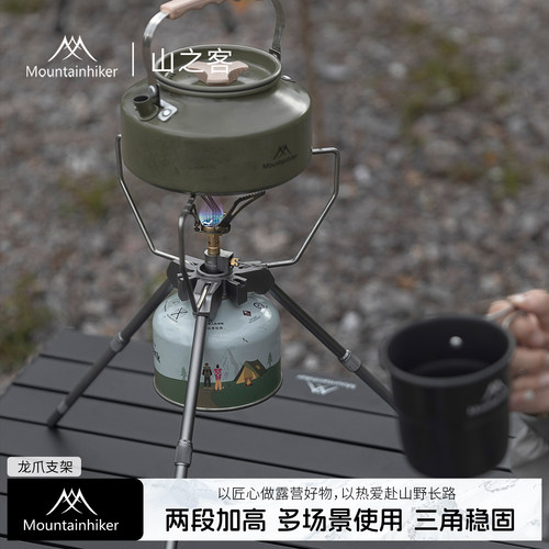 两段加高炉具架户外露营配件