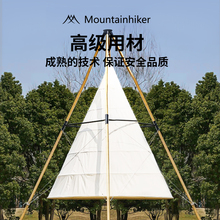 定制山之客竹节锥形灯笼帐篷户外野营露营地休闲网红打卡拍照天幕