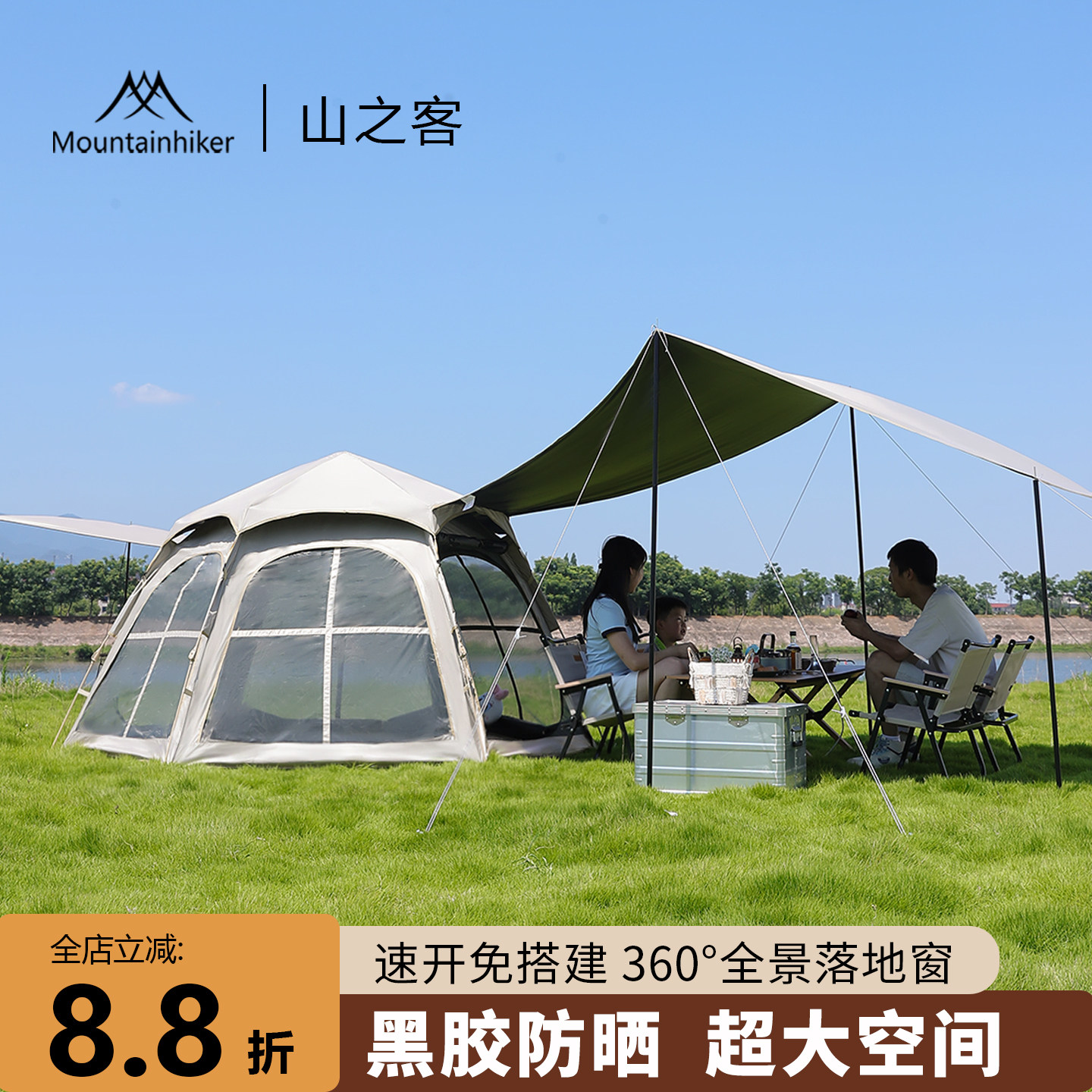 山之客露营帐篷天幕二合一折叠便携式速开野营装备黑胶一键开合 - 实物图