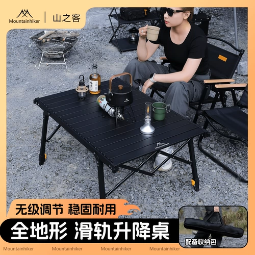 Горный клиент Внешний складной стол