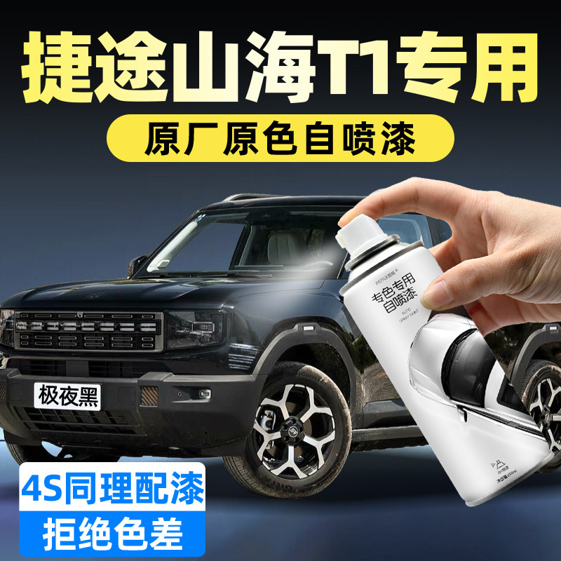 汽车自喷漆【4S店专用原厂原漆】