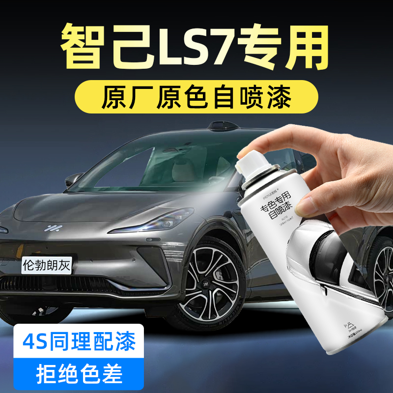 汽车自喷漆【4S店专用原厂原漆】