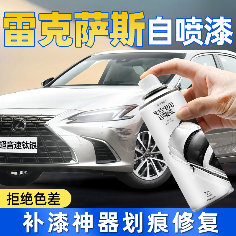 汽车自喷漆【4S店专用原厂原漆】