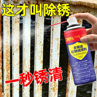 除锈剂松锈润滑剂不锈钢铁锈门窗异响汽车螺丝除锈剂强力润滑松锈