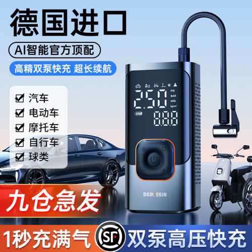 车载充气泵轮胎带测胎压电动双缸
