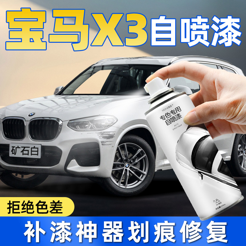 汽车自喷漆【4S店专用原厂原漆】