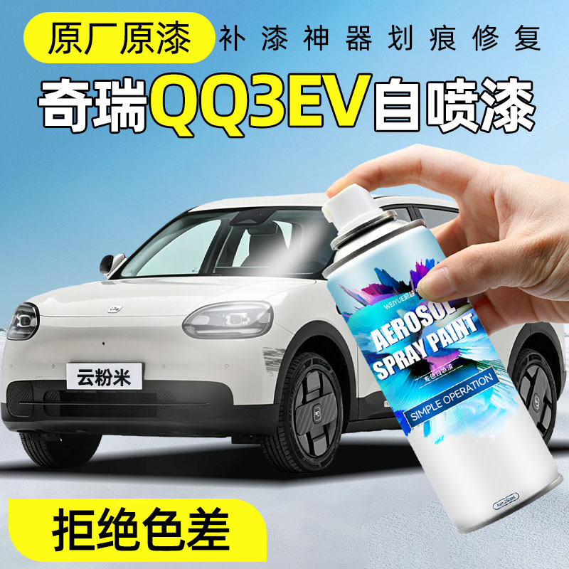 【汽车专用】精准补色保护漆面