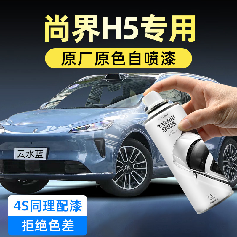 汽车自喷漆【4S店专用原厂原漆】