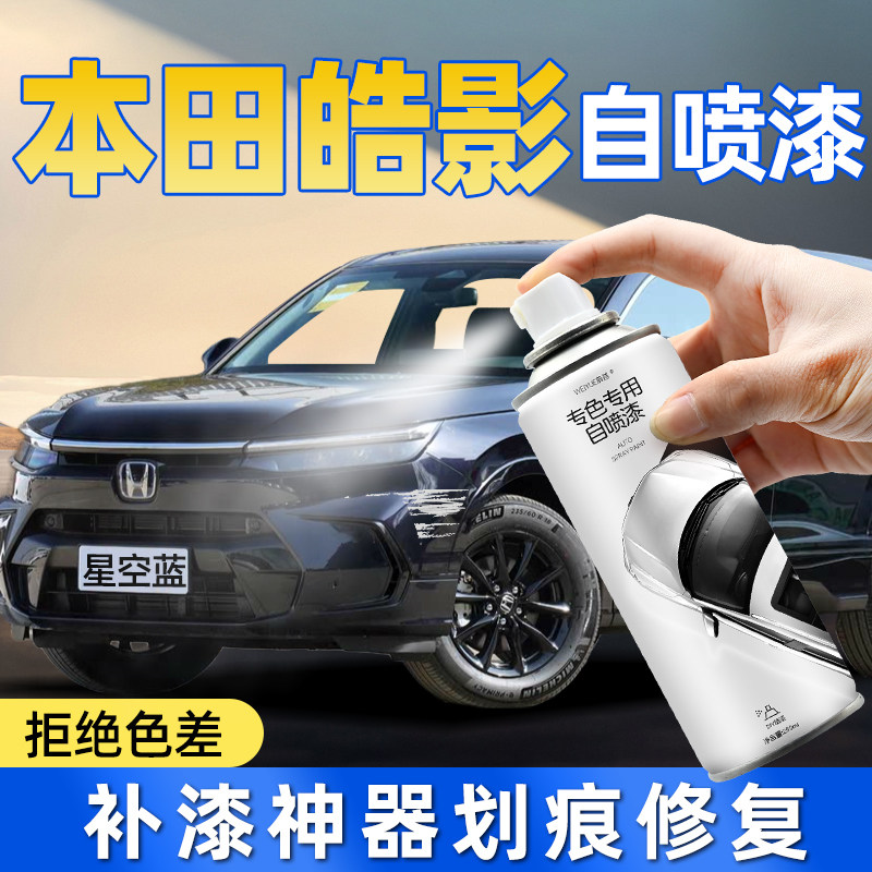 汽车自喷漆【4S店专用原厂原漆】
