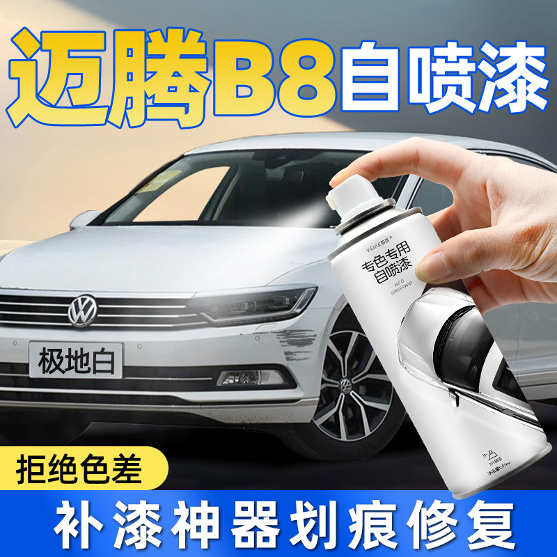 汽车自喷漆【4S店专用原厂原漆】