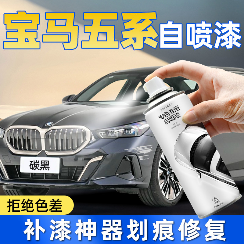汽车自喷漆【4S店专用原厂原漆】