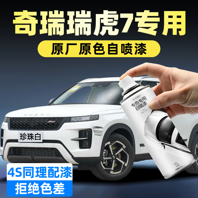 汽车自喷漆【4S店专用原厂原漆】