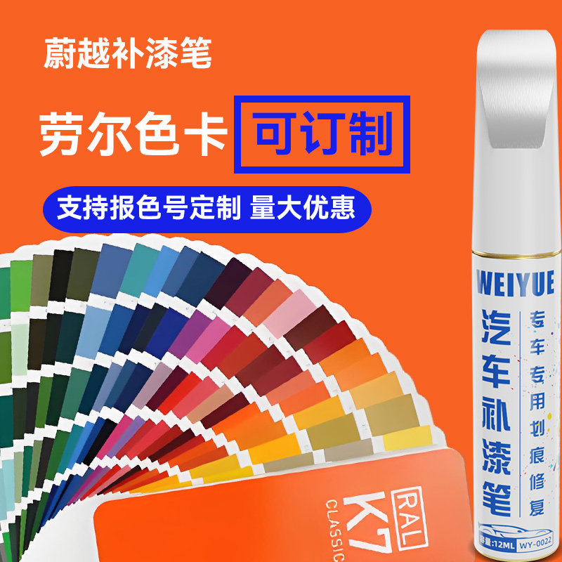 金属塑料木器掉漆修复色卡定制