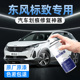 东风标致喷漆罐308珠光白408皓月灰508L原厂专用4008红色车漆修覆