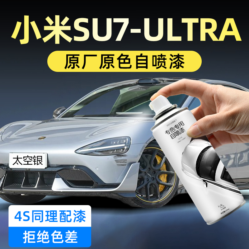 汽车自喷漆【4S店专用原厂原漆】