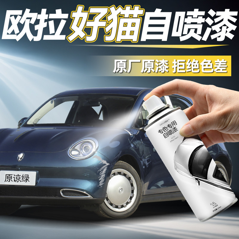 好猫自喷漆【4S店专用原厂原漆】图片