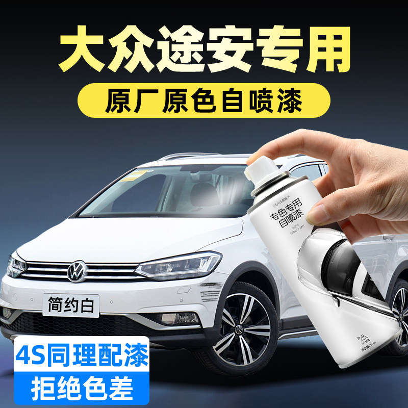 【专车专色】蔚越汽车自喷漆