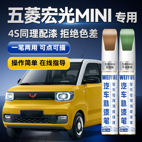 mini补漆笔【4S店专用原厂原漆】