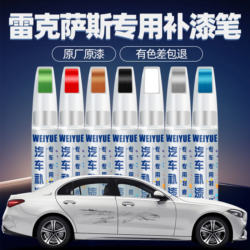 补漆笔珍珠白色车划痕修复神器