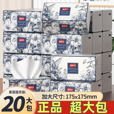 巨无霸加量装抽纸大规格大容量实惠装整箱20包抽纸餐巾纸纸巾