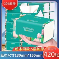 吾迪精美壓花抽紙420張整箱20包大規(guī)格