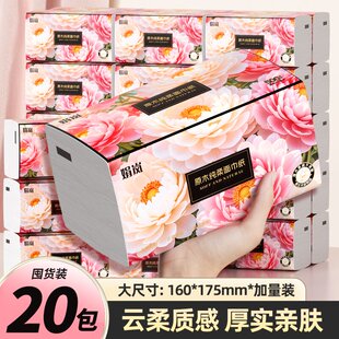 娟岚繁花似锦20大包抽纸460张可湿水加厚柔软木浆抽纸家用实惠装