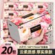 娟岚繁花似锦20大包抽纸460张可湿水加厚柔软木浆抽纸家用实惠装