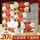 大包抽纸巾家用实惠装 备家洁 喜庆加量加长 餐巾纸面巾纸抽纸