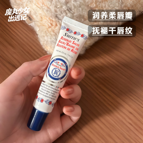 百年经典！美国RosebudSalve润唇膏唇膜玫瑰花蕾膏保湿滋润温和