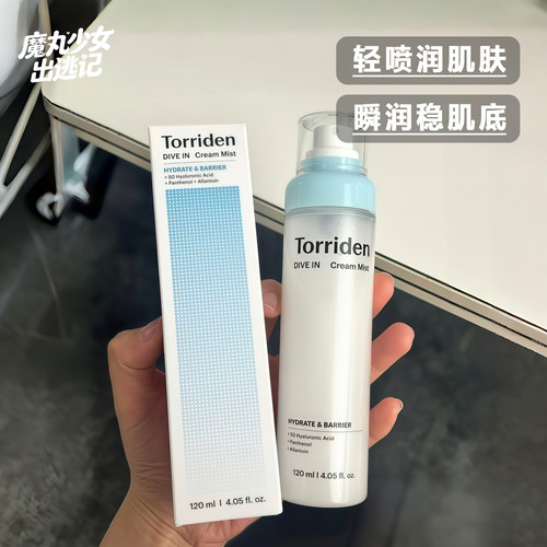 torriden桃瑞丹玻尿酸面霜喷雾水光喷雾清爽补水爽肤水保湿舒缓