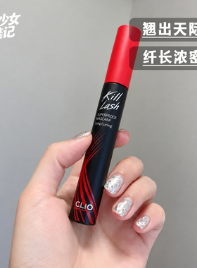 clio珂莱欧睫毛膏防水纤长浓密