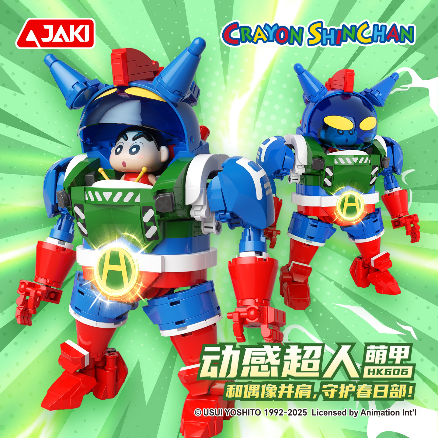 JAKI佳奇正版蜡笔小新萌甲拼装积木机甲卡通机器人玩具送儿童礼物图片
