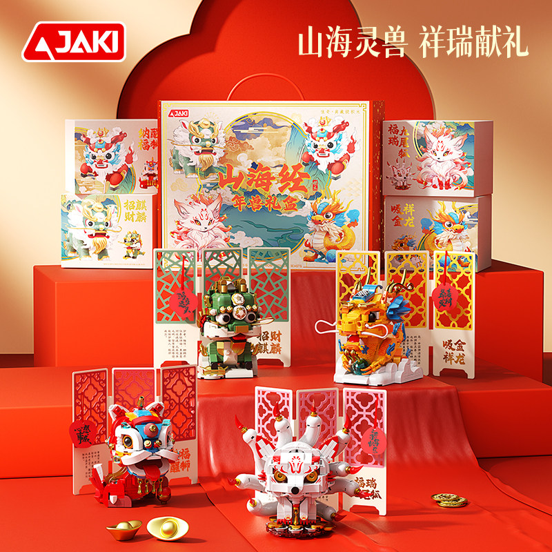 JAKI佳奇国潮神兽拼搭积木玩具图片