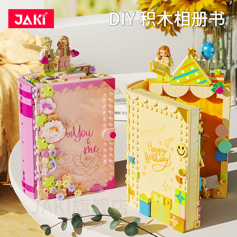 JAKI佳奇积木相册女生节日礼物
